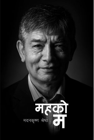 MAHAKO MA - MADAN KRISHNA SHRESTHA -  Bestseller (Nepali)